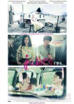 Juliets Taiwanese Movie photo