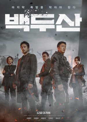 Mt. Baekdu (2019) poster