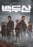 Ashfall korean drama review