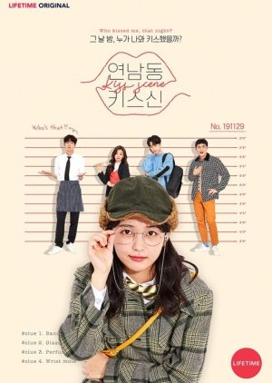 Cena de Beijo em Yeonnamdong (2019) poster