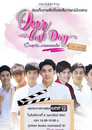 Our Last Day () poster