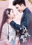 2020 upcoming Chinese drama & movie list