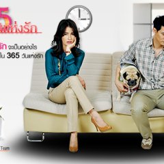 365 Wun Haeng Rak Thai Drama photo