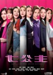 Battle of the Seven Sisters hong kong drama review