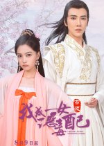 I Became a Vicious Supporting Actress Chinese Drama photo