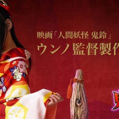 Yokai Girl Kirin Japanese Movie photo