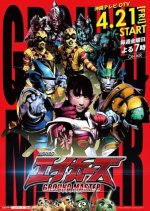 Acres: Ground Master Japanese Drama photo