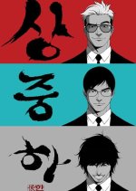 Sangjungha Korean Movie photo