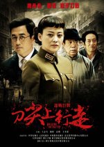 Walking on the Tip Chinese Drama photo