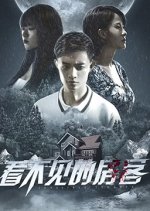 Invisible Tenants Chinese Movie photo