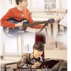 Love Song Chinese Movie(2017) photo