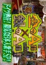 Kin no A-sama x Gin no A-sama Japanese TV Program photo