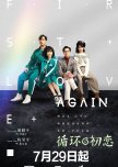 First Love Again chinese drama review