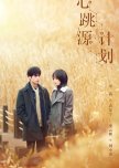 Broker chinese drama review