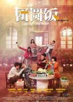 Reunion Dinner Chinese Drama(2014) photo