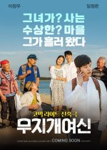 Rainbow Goddess Korean Movie photo