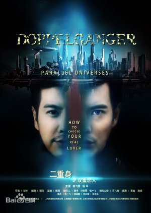 Doppelganger (2016) poster