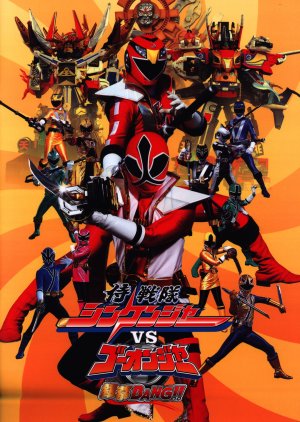 Samurai Sentai Shinkenger vs. Go-Onger: GinmakuBang!! (2010) poster