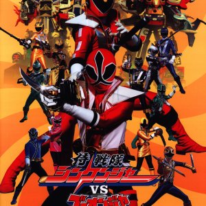 Samurai Sentai Shinkenger vs. Go-Onger: GinmakuBang!! (2010)