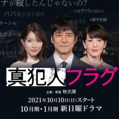 Guilty Flag Japanese Drama photo