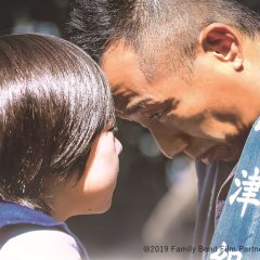 Taiyou no Ie Japanese Movie photo