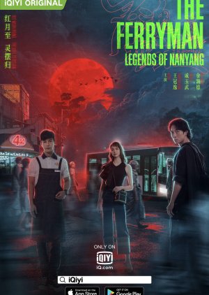The Ferryman: Legends of Nanyang (2021) poster