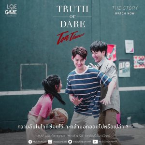Truth or Dare (2019)