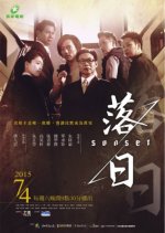 Sunset Taiwanese Drama(2015) photo