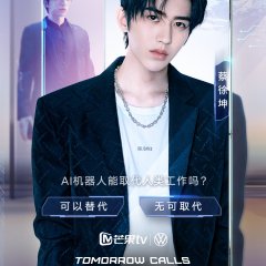 Tomorrow Calls Chinese Drama photo