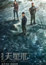 The Legend Hunters Chinese Movie photo