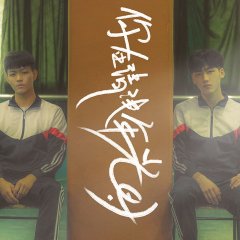 A Light Year Chinese Movie photo