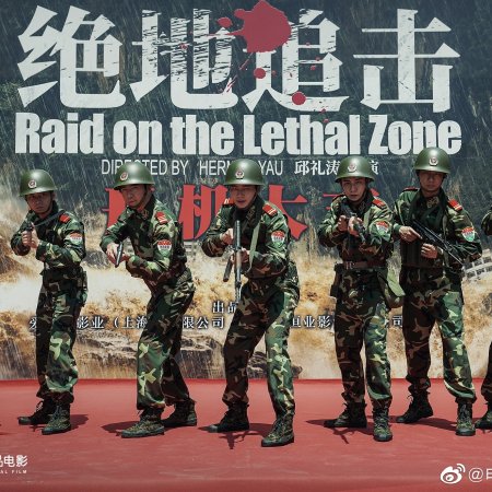 Raid on the Lethal Zone (2023)