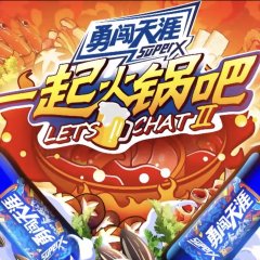Let's Chat Season 2 Chinese TV Program photo