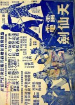 A Goddess' Sword Hong Kong Movie photo