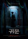 Korean Horror Movies