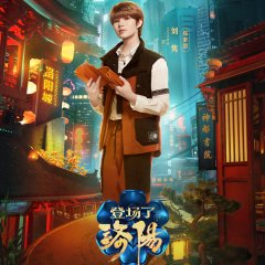 Glory Is Back! Luo Yang Chinese TV Program photo