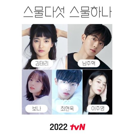 Twenty-Five Twenty-One (2022) - Photos - MyDramaList