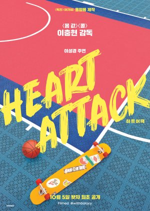 Heart Attack (2020) poster