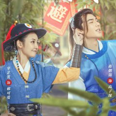 Bu Kuai Jie Jie Hao Ke Ai Chinese Drama photo