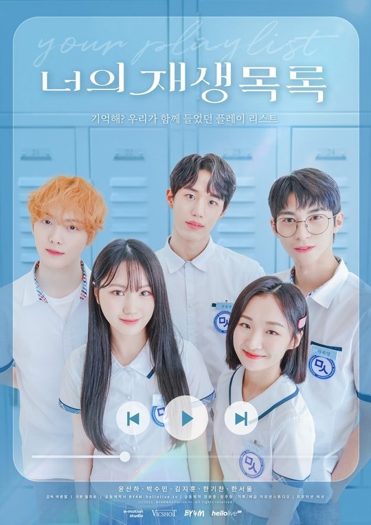 Your Playlist (2021) photo