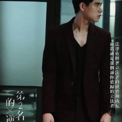 We Best Love: Fighting Mr. 2nd (2021) photo