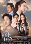 Kor Kerd Mai Klai Klai Ter thai drama review