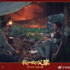 My Country, My Parents Chinese Movie photo