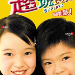 Super Kids (2006)