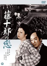 Tojuro no Koi Japanese Movie photo