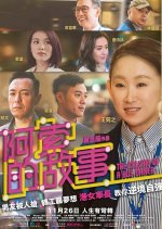 The Calling of a Bus Driver Hong Kong Movie photo