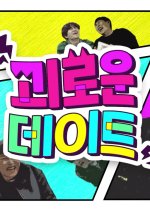 Painful Date Korean TV Program photo