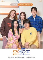 On and Off Season 2 Korean TV Program photo
