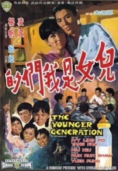abort Meget sur udvide The Younger Generation (1970) - MyDramaList