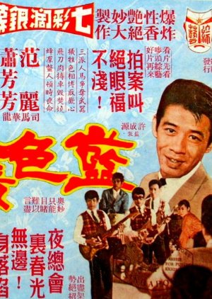 The Blue Bees (1967) poster